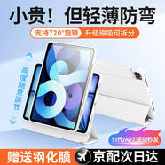 酷盟ipad11/10保護殼ipad air7/6保護套mini7/6/pro11/13平板殼磁吸雙面夾輕薄防彎 象牙白【送鋼化膜】720°旋轉丨強磁拆分 ipad 7/8/9【10.2寸】