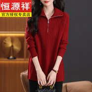 恒源祥2025秋冬100%純羊毛衫女中長(cháng)款打底衫立領(lǐng)拉鏈毛衣寬松大碼毛衣裙 酒紅色【贈送運費險】 S 建議80--95斤