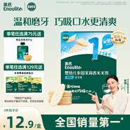 英氏（Engnice）嬰幼兒米餅原味 嬰兒零食磨牙餅干寶寶零食無添加食鹽白砂糖32g