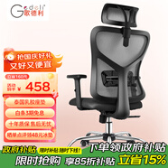 歌德利G18人體工學(xué)椅電腦椅辦公電競(jìng)老板椅宿舍家用學(xué)生學(xué)習(xí)椅 6代黑(泰國(guó)進(jìn)口天然乳膠坐墊版)