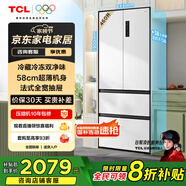TCL小清檸460升T5法式四門(mén)雙凈味58cm超薄機(jī)身一級(jí)能效嵌入式家用電冰箱國(guó)家補(bǔ)貼20%風(fēng)冷無(wú)霜R460T5-D