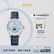 美度（MIDO）瑞士手表花淅月相款水湖藍時尚優(yōu)雅石英皮帶女表七夕禮物送女友