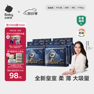 babycare皇室獅子王國弱酸紙尿褲bbc寶寶尿片夏季超薄透氣嬰兒尿不濕尿片 XXL碼 - 4包 112片 【體重≥15KG】
