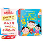 樂(lè )樂(lè )趣1-3歲孩子的語(yǔ)言啟蒙發(fā)聲書(shū)：寶寶學(xué)英語(yǔ)樂(lè )樂(lè )趣幼兒早教有聲書(shū)   暑假作業(yè) 一升二暑假銜接 小升初暑