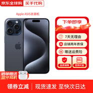 蘋(píng)果 【限時(shí)補貼】Apple iphone15promax手機 15pro系列全網(wǎng)通5G手機 15pro藍色鈦金屬 128G 店保2年+配件禮包