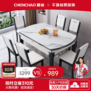 晨巢 巖板餐桌 實木餐桌椅組合現(xiàn)代簡約可伸縮折疊吃飯桌子餐廳家具 黑白框架啞光雪山白-205木椅 1.2米一桌四椅-12MM巖板厚度
