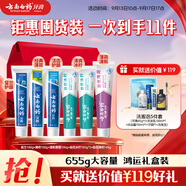 云南白藥牙膏多效護口鴻運禮盒套裝 益生菌清新口氣潔齒護齦6支655g家庭裝
