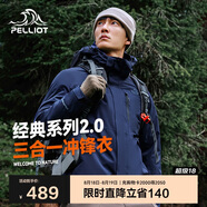 伯希和（Pelliot）[成毅同款]山野2.0沖鋒衣男女三合一外套夏季夾克11340105藍S