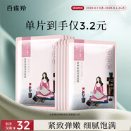 百雀羚（PECHOIN）小雀幸緊彈新顏潤澤面膜10片品質(zhì)國貨七夕情人節(jié)禮物