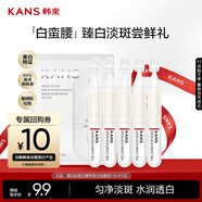 韓束亮白棒美白淡斑提亮次拋精華液1.5ml*5支煙酰胺護膚品旅行裝試用