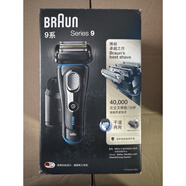 博朗（BRAUN）剃須刀9系pro9557cc9260s9350s9280cc電動(dòng)刮胡刀往復(fù)式充電式 全新僅拆9280cc