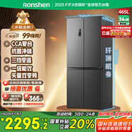 容聲465升十字雙開四開門電冰箱家用一級能效風(fēng)冷無霜變頻節(jié)能超薄大容量BCD-465WD18FP家電國家補貼