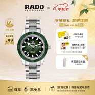 雷達（RADO）瑞士手表庫克船長(cháng)男士機械表復古時(shí)尚經(jīng)典腕表