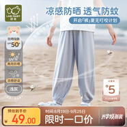 拉比（Labi Baby）兒童長(cháng)褲防蚊褲春夏燈籠褲冰絲透氣防曬束口長(cháng)褲 淺灰140