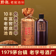 黔朝老窖池10款醬香型白酒53度貴州醬酒高粱釀造純糧食酒光瓶口糧酒 53度 500mL 1瓶 試喝150ml(無禮袋）