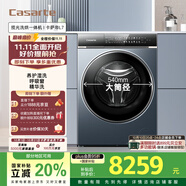 卡薩帝（Casarte）攬光L7滾筒洗衣機全自動(dòng)家用 10公斤洗烘一體機 540大筒徑超薄平嵌 精華洗快凈省 C1 HDN10L7ELLU1