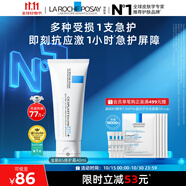 理膚泉全新B5修護(hù)霜40ml屏障修護(hù)面霜舒緩泛紅淡化印痕護(hù)膚品11.11禮物