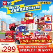 奧迪雙鉆（AULDEY）超級飛俠大程小愛救援消防車聲光場景套裝過家家兒童玩具生日禮物