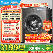 小天鵝（LittleSwan）滾筒洗衣機(jī)全自動家用小烏梅2.0超薄10公斤超微凈泡除菌螨智能投放一級能效TG100RVICPRO國家補(bǔ)貼
