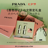 普拉達（PRADA）口紅雙支裝禮盒(B107+U001) 七夕情人節(jié)生日禮物女送女友女生