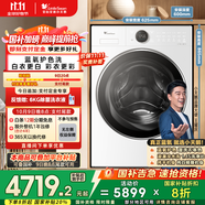 小天鵝（LittleSwan）滾筒洗衣機全自動(dòng)家用 純平全嵌【小藍鯨2.0 TG10VE80】超薄 家電國家補貼20% 以舊換新 10公斤