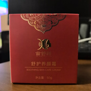 苗舒顏苗舒顏透肌美肌水肌精華液提亮膚色淡紋淡斑抗氧化 舒護養顏霜