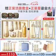 蘇秘37°第二代鎏金溯茫禮盒8件套+煥膚潔面4件套禮盒七夕禮物