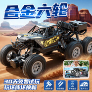 JJR/C合金越野車六輪電動rc遙控賽車兒童玩具男孩汽車遙控車生日禮物
