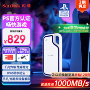閃迪（SanDisk）1TB Type-c USB3.2 移動固態(tài)硬盤（PSSD）E62 PS5游戲機授權版 手機直連筆記本電腦外接 3米防摔 