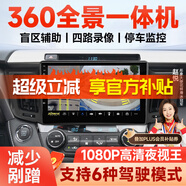 九音360°度全景影像行車記錄儀系統(tǒng)倒車停車監(jiān)控1080P高清夜視一體機(jī) 經(jīng)典Ultra-360全景【W(wǎng)IFI+2+32G