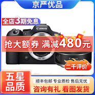 佳能/Canon EOS R RP R5 R6  R7 R10全畫幅專業(yè)微單相機(jī)4K 二手微單相機(jī) R62+RF50mm F1.8 STM【套機(jī)】 準(zhǔn)新