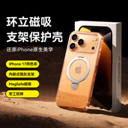 倍思【隱藏支架|磁吸零感殼】適用iphone17手機(jī)殼蘋果17保護(hù)套帶支架原裝磁吸全包透明防摔散熱支點(diǎn)殼