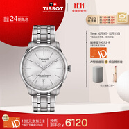 天梭（TISSOT）手表 全新杜魯爾系列男表 自動機械男士鋼帶腕表商務表生日禮物
