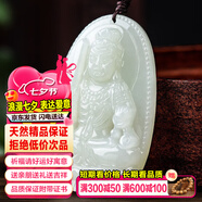 禾玉和田玉吊墜 生肖蛇普賢菩薩本命年八大守護神本命佛觀音笑佛項鏈 屬雞-不動尊菩薩