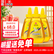 冠生園洋槐蜂蜜428g*3擠壓瓶 槐花蜜 中華老字號(hào)早餐牛奶伴侶手提袋禮品