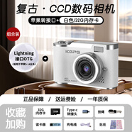 KGPGccd數碼相機翻轉屏照相機拍立得學(xué)生黨自拍旅游專(zhuān)用NC七夕情人節禮物生日送女朋友NP入門(mén)級相機 【蘋(píng)果轉接裝】標準版丨適用6-14系列