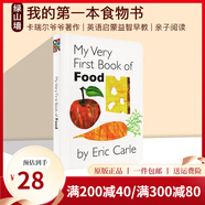 英文原版 My Very First Book of Food 上下翻頁(yè)配對(duì)紙板書(shū) 艾瑞卡爾 Eric Carle 低幼認(rèn)知啟蒙 英語(yǔ)單詞學(xué)習(xí) 親子互動(dòng)圖畫(huà)書(shū) 綠山墻
