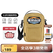 思凱樂（SCALER）戶外斜挎包2L耐磨防潑水輕盈分倉單肩休閑徒步包 姜黃