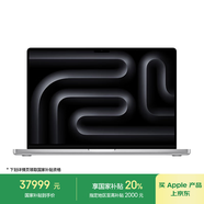 Apple/蘋果AI筆記本/2023MacBook Pro 16英寸M3 Max(16+40核)48G 8TB銀色筆記本電腦Z1CN0002B【定制】