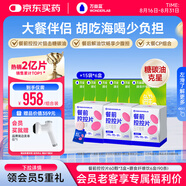 萬(wàn)益藍WonderLab 白蕓豆壓片糖果3盒+液體膳食纖維植物飲6盒 大餐救星