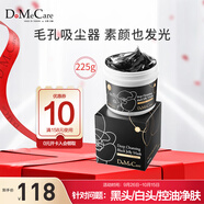 do me care欣蘭黑凍膜 清潔面膜泥膜去黑頭閉口粉刺涂抹式面膜225g中秋節(jié)禮