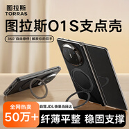 圖拉斯支點殼O1S【高端素皮|無感支架】適用華為matex6手機殼折疊屏X6典藏版全包中軸素皮保護套磁吸黑色