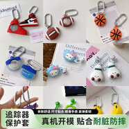 P-GUO適用蘋(píng)果AirTag兒童書(shū)包掛件防丟器保護套airtags寵物追蹤定位鑰匙扣環(huán)硅膠門(mén)禁卡保護殼防摔 AJ球鞋（AirTag保護套）