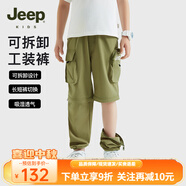 Jeep吉普童裝兒童速干褲2025春夏新款可拆卸兩節褲男童戶(hù)外工裝長(cháng)褲 1002軍綠（可拆卸兩截褲） 130 cm【建議身高125-135】