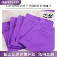 Innisfree悅詩風(fēng)吟悅享鮮萃精華補(bǔ)水面膜貼綠茶黃瓜石榴保濕 寒蘭緊致面膜貼 散裝5片