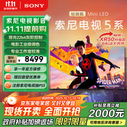 索尼（SONY）K-75XR51Z  索尼電視5系 75英寸 XR50系列 64G版 2025新品 MiniLED XR芯片 一級能效 國家補(bǔ)貼