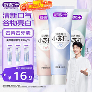 舒客小蘇打牙膏含氟防蛀去漬美白3支共480g青檸薄荷洋甘菊新老隨機(jī)發(fā)