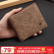 馬莎蘭緹（MashaLanti）錢(qián)包男大容量錢(qián)夾男士短款簡(jiǎn)約皮夾零錢(qián)包卡包二合一實(shí)用生日禮物