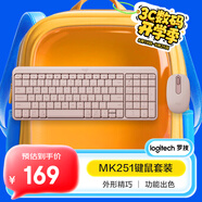 羅技（Logitech）MK251無(wú)線藍(lán)牙鍵盤鼠標(biāo)套裝 辦公商務(wù)筆記本電腦 數(shù)字鍵盤99鍵粉色鍵鼠套裝（K251鍵盤+M196鼠標(biāo)）
