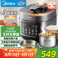 美的（Midea）低脂濃香電壓力鍋健康0涂層家用煲湯高壓鍋5L雙膽4-6人全自動(dòng)智能預(yù)約燉肉煮飯電飯煲MY-C5930F